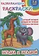 Комплект первоклассника (универсальный) № 14 - фото 4