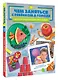 Чем заняться с ребенком в городе? - фото 3