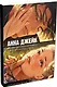 Набор открыток по романам "Твое сердце будет разбито" и "По осколкам твоего сердца" - фото 5