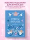 Книга-оракул Ответы Ангелов - фото 4