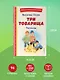 Три товарища. Рассказы (ил. С. Емельяновой) - фото 7