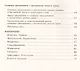 Скорая помощь по русскому языку. 9 класс. Рабочая тетрадь. В двух частях (комплект из 2 книг) - фото 5