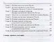 Декоративно прикладное искусство Уч. пос. (3 изд) (СПО) Молотова - фото 3