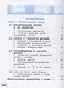 Математика. Алгебра. 8 класс. Базовый уровень. Учебное пособие. В четырех частях. Часть 1 (для слабовидящих обучающихся). ФГОС 2021 - фото 2