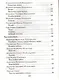 Литературное чтение. Поэзия. 1-4 классы. Хрестоматия. Часть 2 - фото 7
