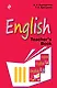 English: Книга для учителя к учебнику английского языка для 3 класса школ с углублённым изучением английского языка, лицеев и гимназий - фото 1