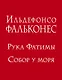 Тайны под солнцем (комплект из 2 книг) - фото 5