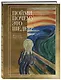 Пойми, почему это шедевр - фото 3