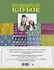 Большая книга вязания крючком и спицами - фото 2