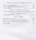 Энергетическое целительство и Каббала - фото 3