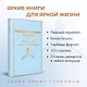 Комплект из 2 книг: Маленький принц. Романы. Попутчица. Рассказы о жизни, которые согревают - фото 5