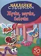 Жучки, паучки, бабочки - фото 1