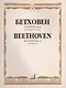 Соната №4 для фортепиано - фото 2