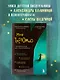 Мне тревожно. Но теперь я знаю, как с этим справляться - фото 4
