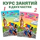 Английский язык: для детей 4-5 лет. Ч. 1 - фото 5