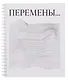 Тетрадь 96л кл. "Минимализм" мел.картон, тиснение фольгой "Серебро", ассорти - фото 4