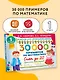 30 000 примеров по математике. Счет до 20 , цепочки примеров. 1 класс - фото 4