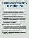 Философия и когнитивно-поведенческая терапия - фото 6
