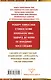 50 уроков привлечения денег от великих учителей мира: С. Кови, Н. Хилл, Р. Кийосаки, Э. де Боно, О. Мандино, Х. Сильва - фото 2
