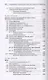 Товароведение и экспертиза мяса птицы, яиц и продуктов их переработки. Качество и безопасность - фото 3