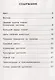 Технология. Город мастеров. 2 класс. Тетрадь для внеурочной деятельности - фото 2