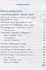 Русский язык. 2 класс. В 2 частях (комплект из 2 книг) - фото 4