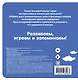 Загляни в окошко! Поехали! - фото 2