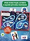 Леди Баг и Супер-Кот. Праздничный квест - фото 6