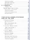 Литература. 8 класс. Учебник. В 6-ти частях. Часть 5. Учебник для детей с нарушением зрения - фото 3