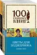 Радиактивная классика от автора "Цветы для Элджернона" (комплект из 2 книг: Цветы для Элджернона, Прикосновение) - фото 1