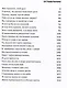 Часть картины - фото 2
