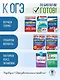 ОГЭ-2026. Биология. 30 тренировочных вариантов экзаменационных работ для подготовки к основному государственному экзамену - фото 9