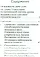 Старчество Мысли Святых Отцов о необходимости и пользе…(Герман Зосимовский) - фото 2