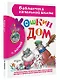 Кошкин дом - фото 3