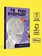 Творцы будущего: цифровое искусство и искусственный интеллект - фото 7