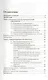 Экономическая информатика. Учебник и практикум для бакалавриата и магистратуры - фото 2