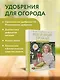 Как вырастить рекордный урожай. Анализ почвы, подбор питания, сезонный уход - фото 4