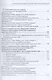 Системы электросвязи зданий и сооружений: определение сметной стоимости. Справочное пособие с методиками и примерами расчетов - фото 7