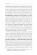 Без стресса. Научный подход к борьбе с депрессией, тревожностью и выгоранием (старая обложка) - фото 9