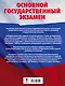 Биология. Большой сборник тематических заданий для подготовки к основному государственному экзамену - фото 2