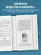 Неорганическая химия для средней школы. 7 класс. Лучшие советские учебники - фото 5