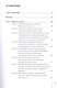 Комментарий к Федеральному закону от 26 декабря 2008 г. № 294-ФЗ «О защите прав юридических лиц и индивидуальных предпринимателей при осуществлении государственного контроля (надзора) и муниципального контроля» (постатейный) - фото 2