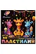 Пластилин "Фантазия" 48цв 636гр (классич, пастел, золото, серебро) к/к., стек, Луч - фото 1