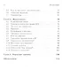 Школа Опойцева: Тригонометрия: Старшие классы - фото 3