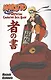 Naruto: The Official Character Data Book - фото 1