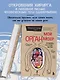Мой ОРГАНайзер. Разберись, что у тебя внутри: на что злится сердце, кого ненавидят нервы и что не переваривает кишечник - фото 7