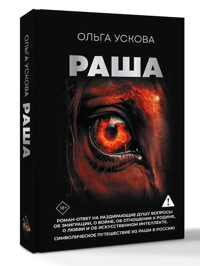 Раша - фото 3