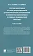 Случаи массовых острых инфекционных бронхолегочных заболеваний в замкнутых коллективах в судебно-медицинской практике. Учебное пособие - фото 4
