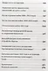 История внешней политики Российской империи 1801-1914 т1/4тт Внешняя политика императора Александра - фото 3