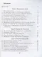 Математика.  5 кл. Математические диктанты - фото 2
